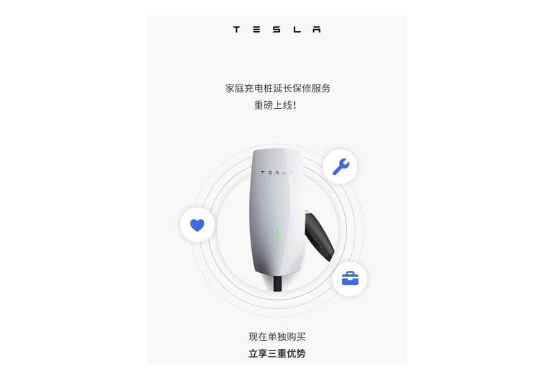 Tesla Rolls Out Extended Wall Connector in china