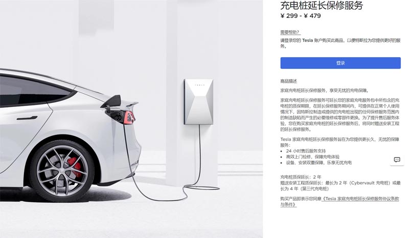 Tesla Extended Warranty for Wall Connector in china