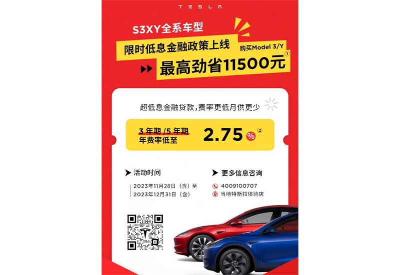 Tesla China Announces Limited-Time Insurance Subsidy Model 3/Y