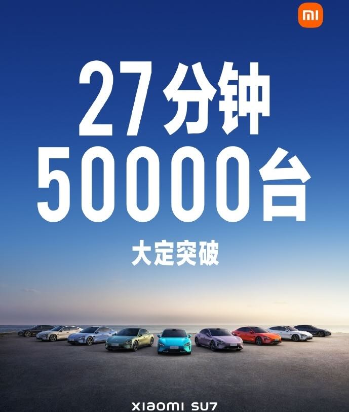 Xiaomi SU7 EV Reservations Blaze Past 50K in Under 27 Minutes