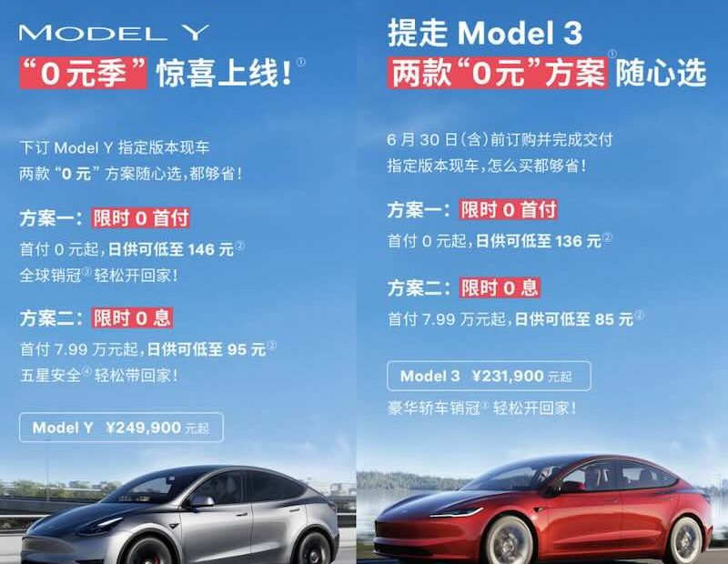 Between a Zero interest and Zero Tesla China Down Payment Option for the Model 3/Y
