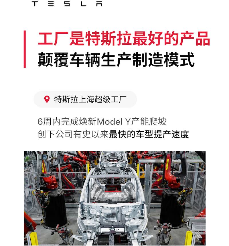 Tesla Giga Shanghai Hits Record Production Pace with Refreshed Model Y